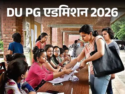 DU PG कोर्सेज के लिए रजिस्ट्रेशन शुरू, 82 कोर्स में मिलेगा एडमिशन; जानें पूरी आवेदन प्रक्रिया
