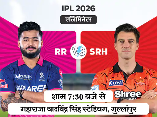 सूर्यवंशी के पास गेल का रिकॉर्ड तोड़ने का मौका, आज IPL एलिमिनेटर में राजस्थान बनाम हैदराबाद की टक्कर