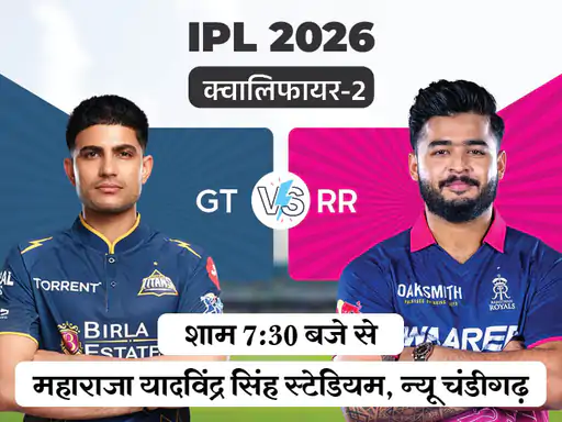 क्या राजस्थान को IPL फाइनल का टिकट दिला पाएंगे सूर्यवंशी? आज गुजरात से क्वालिफायर-2 की बड़ी जंग