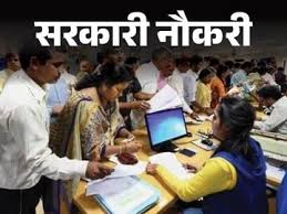 आज की सरकारी नौकरी: SSC CGL में 12,256 पदों पर भर्ती, हरियाणा व ओडिशा में भी बड़ी वैकेंसी