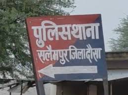 सलेमपुर पुलिस ने स्मैक बेचते एक आरोपी को पकड़ा, 1.37 ग्राम स्मैक बरामद