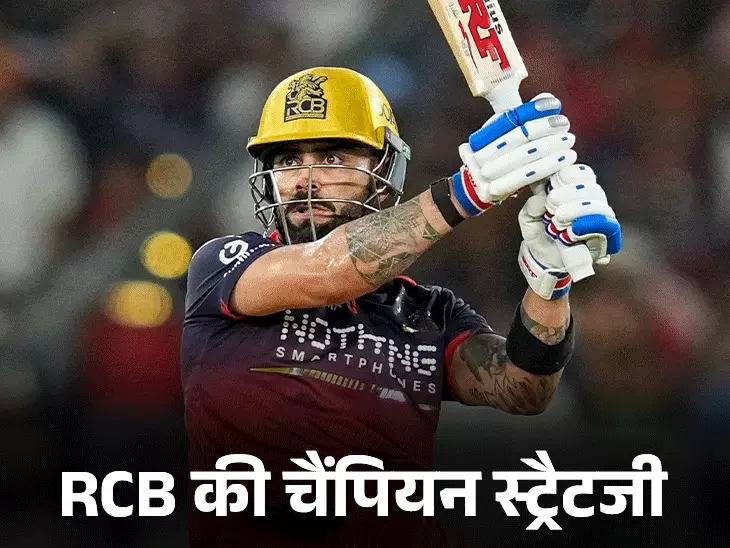 बेंगलुरु को दोबारा चैंपियन बनाने वाले टॉप-5 फैक्टर, कोहली और भुवनेश्वर रहे सबसे बड़े हीरो