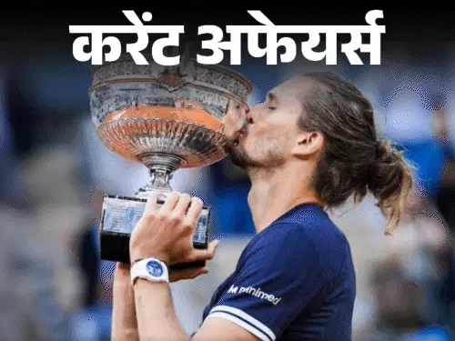 9 जून करेंट अफेयर्स: नेपाल में भी कर सकेंगे UPI से पेमेंट, पश्चिम बंगाल में लागू होगी आयुष्मान भारत योजना