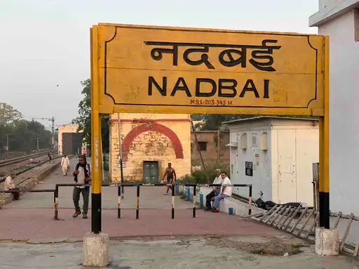 नदबई स्टेशन पर ट्रेनों के ठहराव की मांग तेज, केंद्रीय रेल मंत्री को भेजा गया पत्र