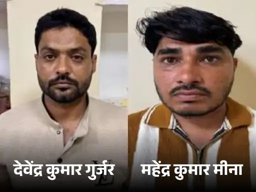 OMR शीट में फर्जीवाड़ा कर हासिल की नौकरी: स्कैनिंग के दौरान अंकों में हेराफेरी, SOG ने दो अभ्यर्थियों को पकड़ा