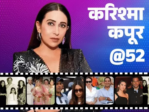 करिश्मा कपूर 52 की हुईं, कभी जया बच्चन ने सरेआम कहा था ‘बहू’; निजी जिंदगी के विवाद भी रहे सुर्खियों में