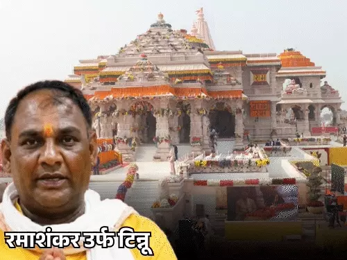 राम मंदिर चढ़ावा चोरी मामला: टिन्नू यादव समेत 8 आरोपी गिरफ्तार, आज कोर्ट में होगी पेशी; केजरीवाल ने किए रामलला के दर्शन