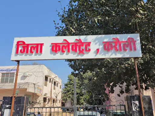 करौली में मिष्ठान भंडार संचालक पर 1 लाख रुपए का जुर्माना, सब-स्टैंडर्ड बर्फी बेचने पर कार्रवाई