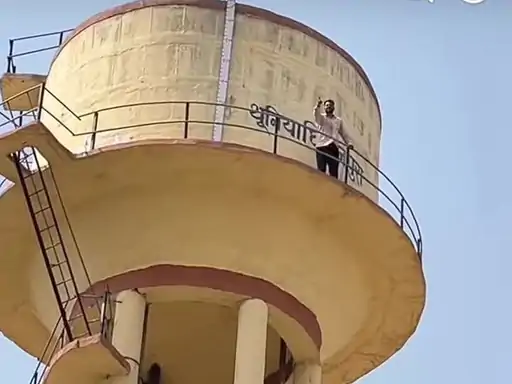 दुकान निर्माण को लेकर विवाद, पानी की टंकी पर चढ़ा युवक; प्रशासन की समझाइश के बाद उतरा