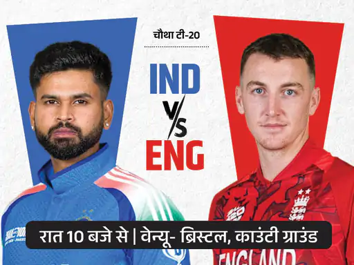सीरीज बचाने उतरेगा भारत, इंग्लैंड से चौथा टी-20 आज: वैभव सूर्यवंशी से बड़ी पारी की उम्मीद